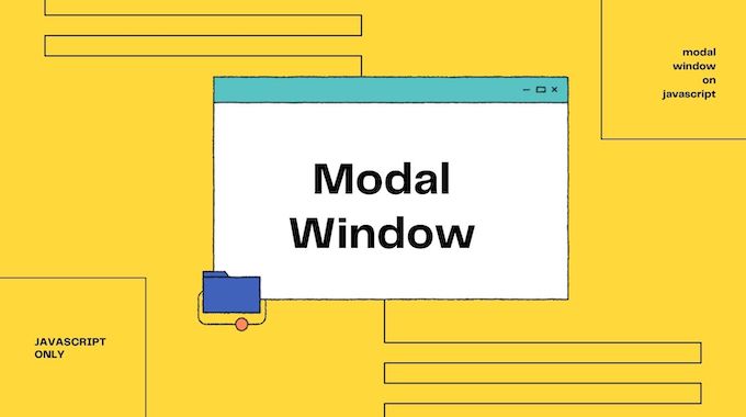 JavaScriptでつくるシンプルなモーダルウィンドウの実装方法